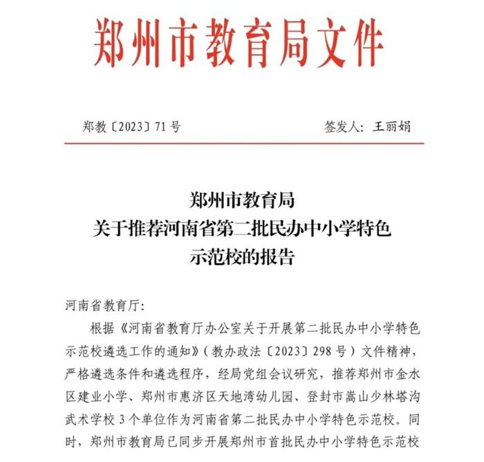 微信图片_20230916113334.jpg